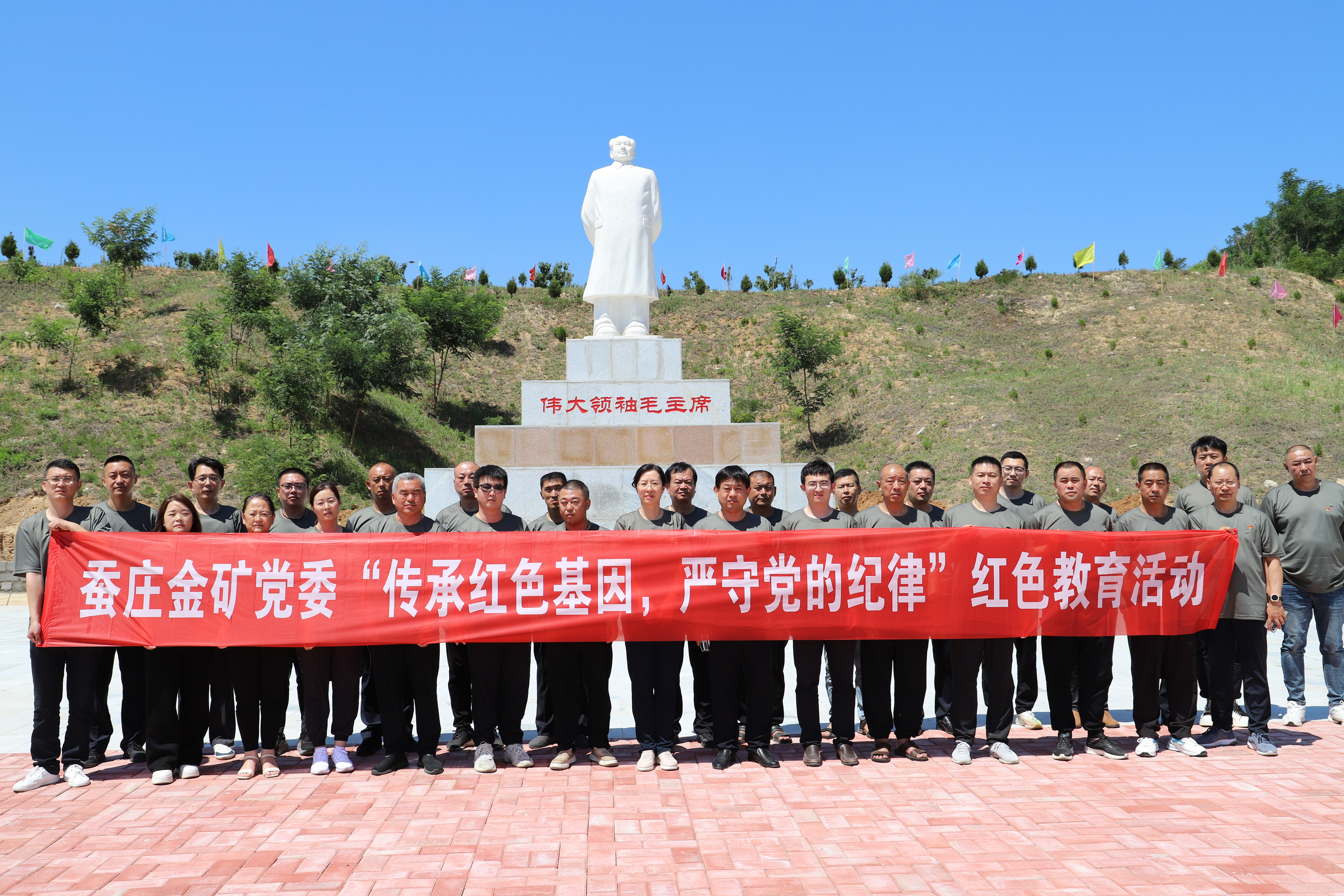 1720141482155052713.jpg 招金矿业党委.jpg