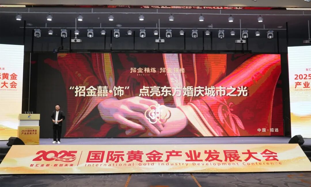 1756688267418064886.jpg 品牌发展大会.jpg