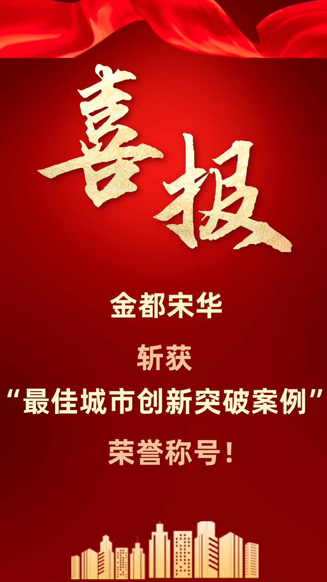 1765165214524046207.jpg 金都宋华999.jpg